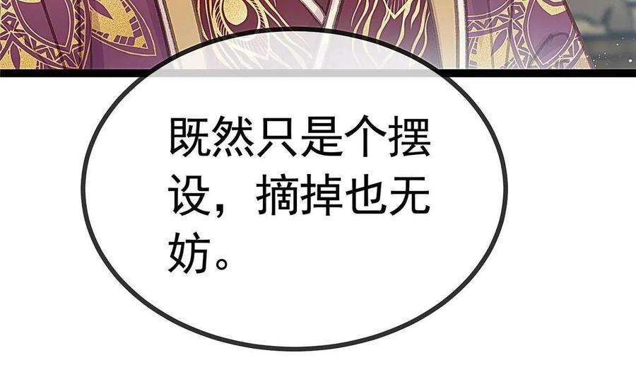 贵妃每天只想当咸鱼041