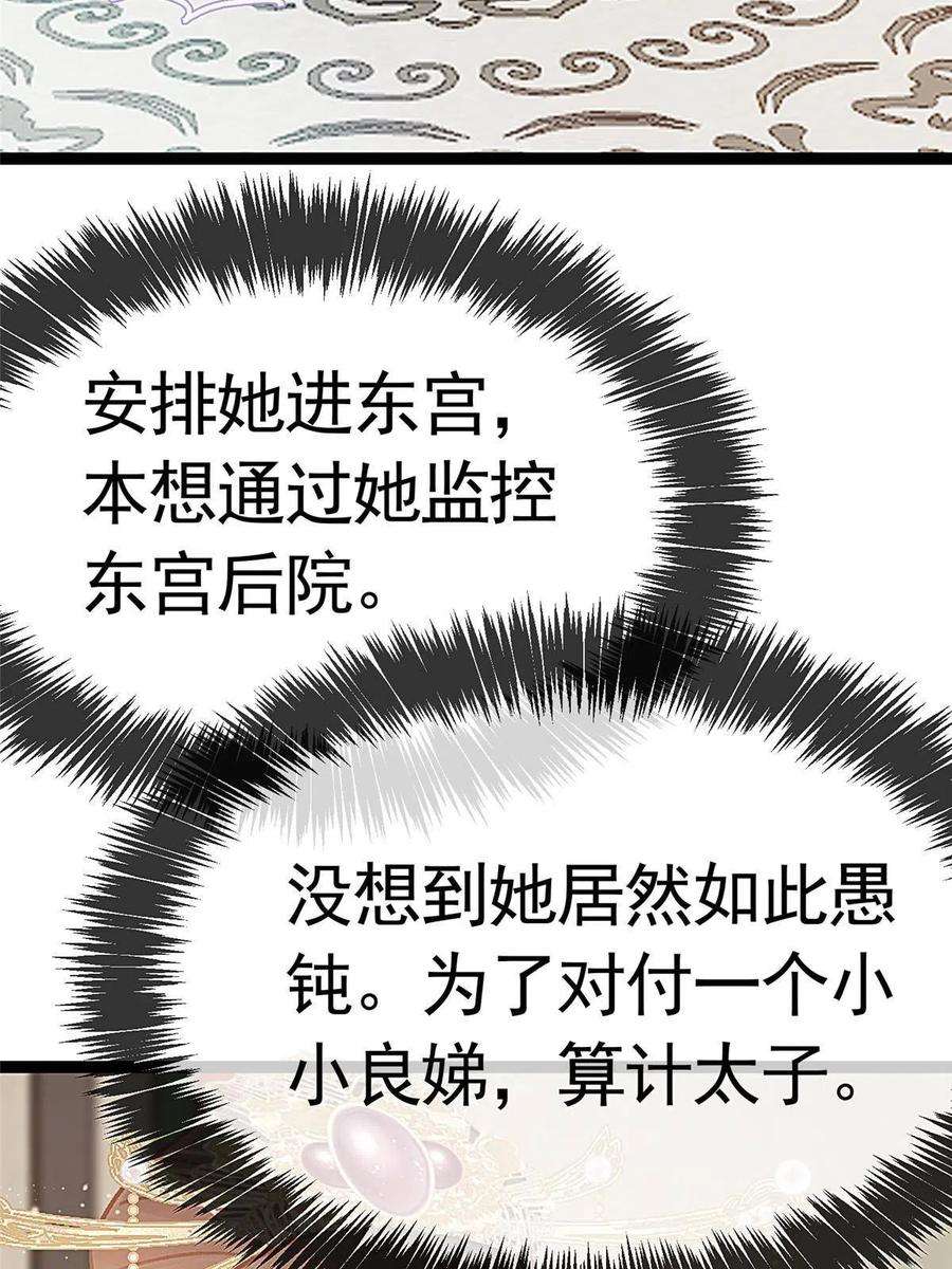 贵妃每天只想当咸鱼041