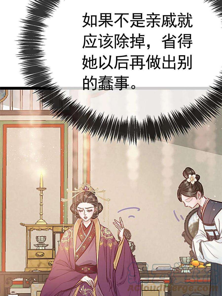 贵妃每天只想当咸鱼041