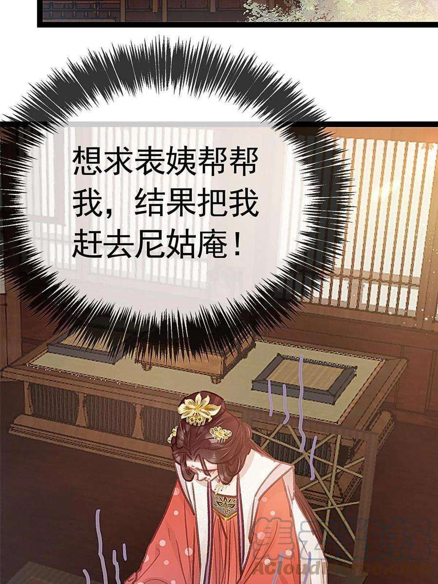 贵妃每天只想当咸鱼041