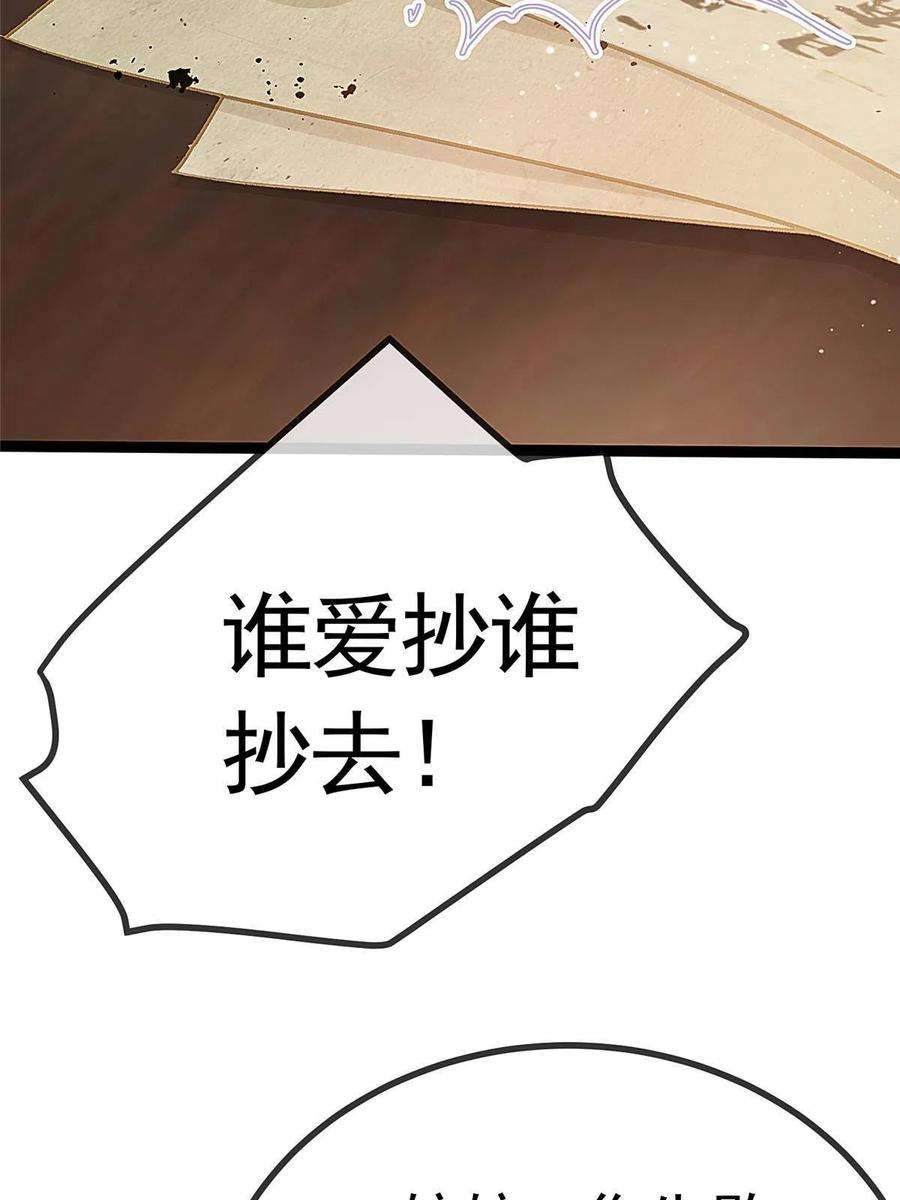 贵妃每天只想当咸鱼041