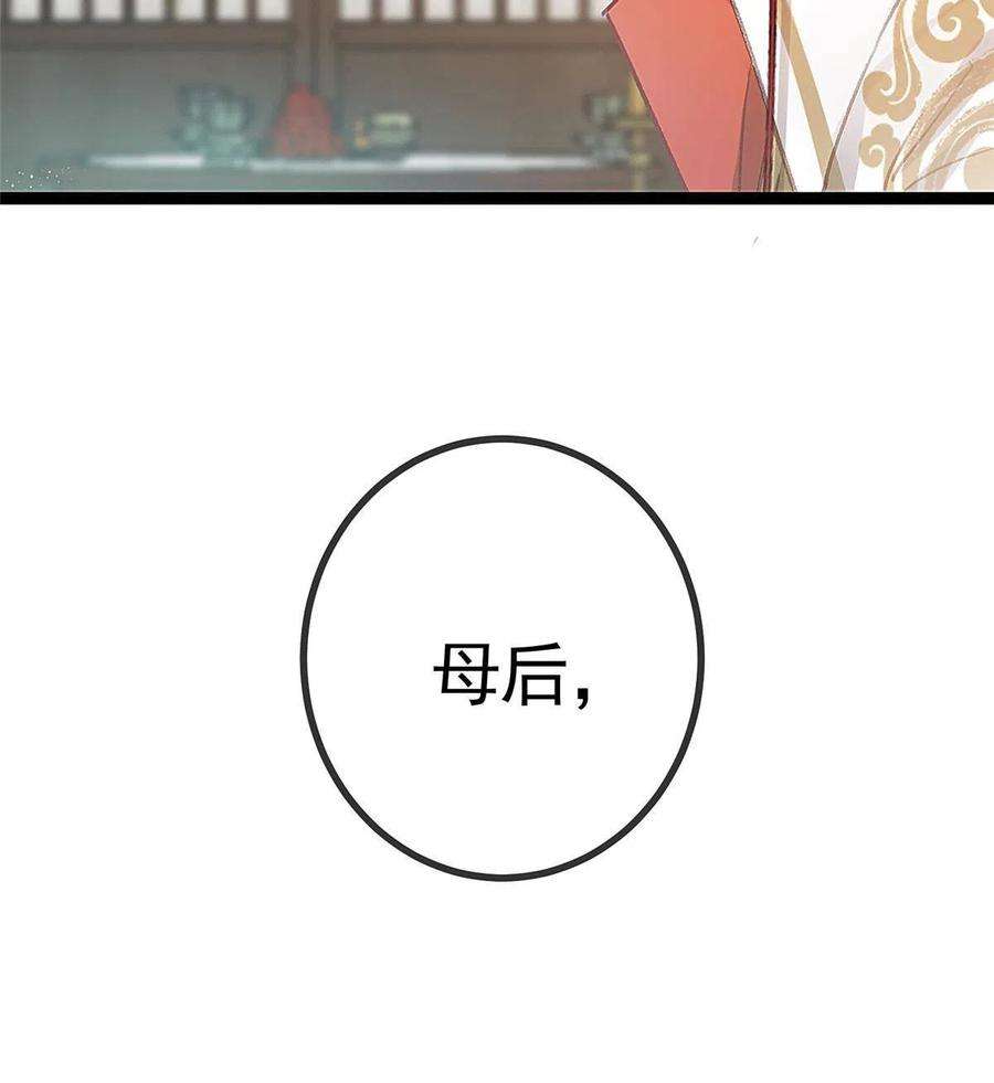 贵妃每天只想当咸鱼041