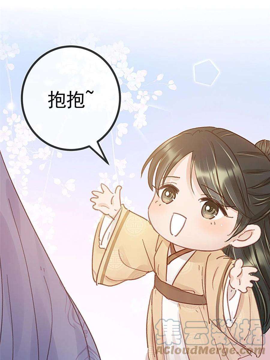 贵妃每天只想当咸鱼041
