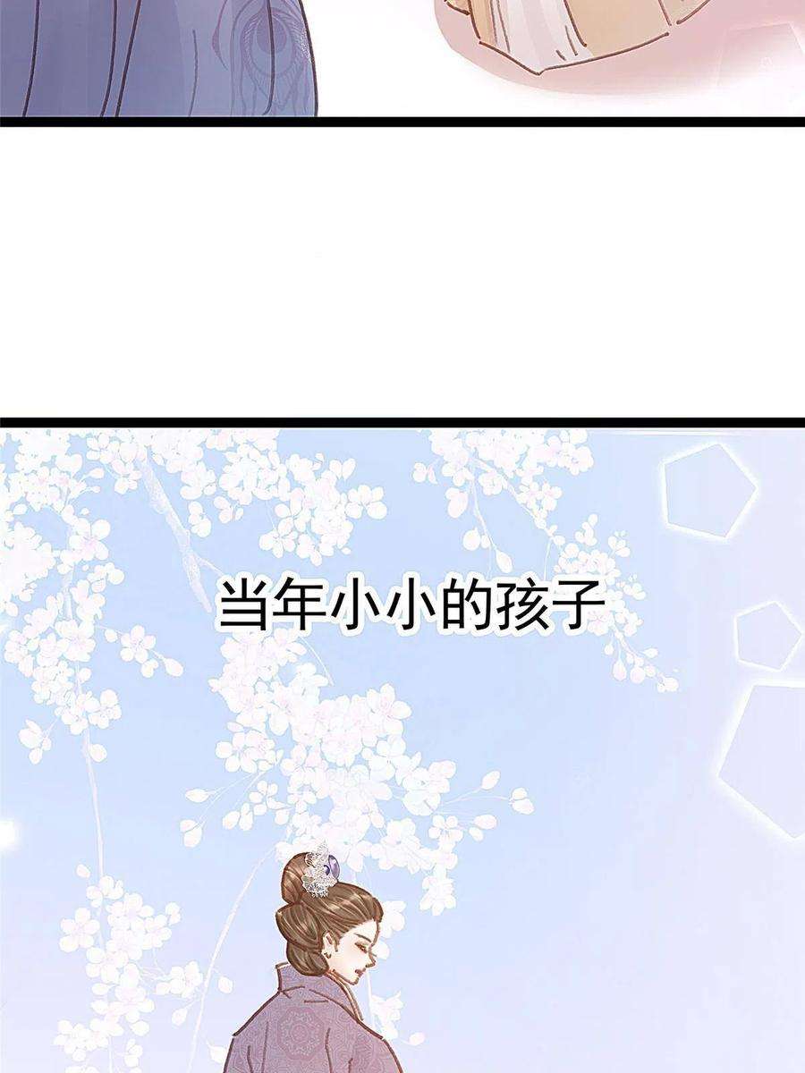 贵妃每天只想当咸鱼041