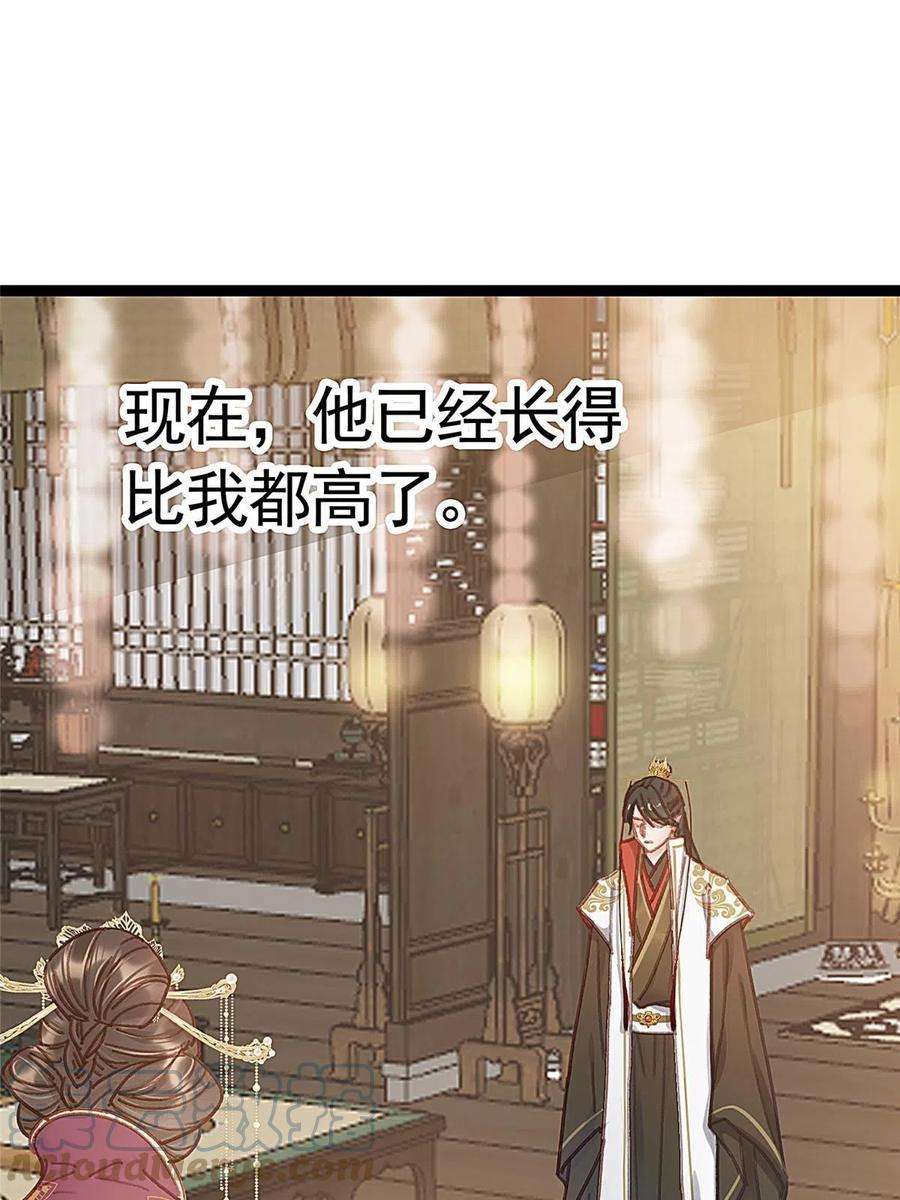 贵妃每天只想当咸鱼041