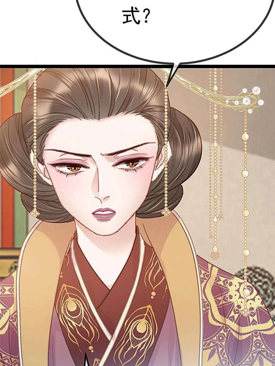 贵妃每天只想当咸鱼041