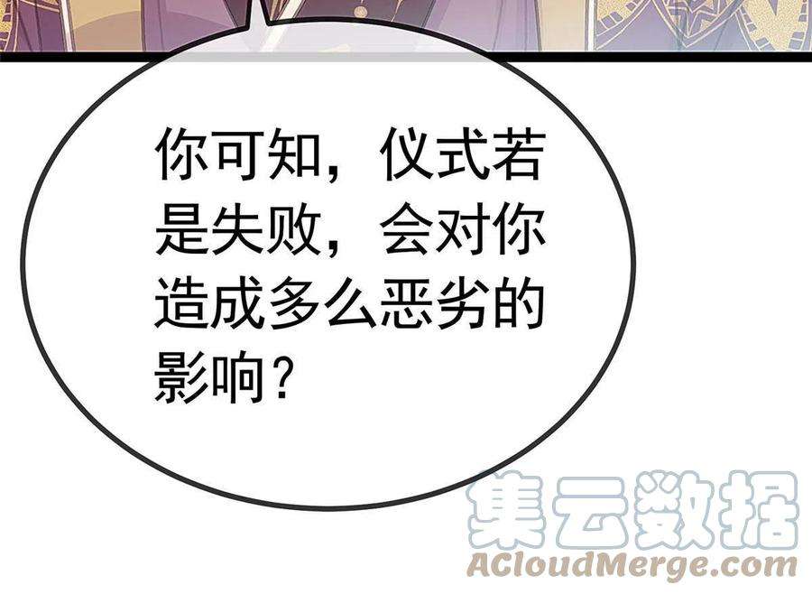 贵妃每天只想当咸鱼041