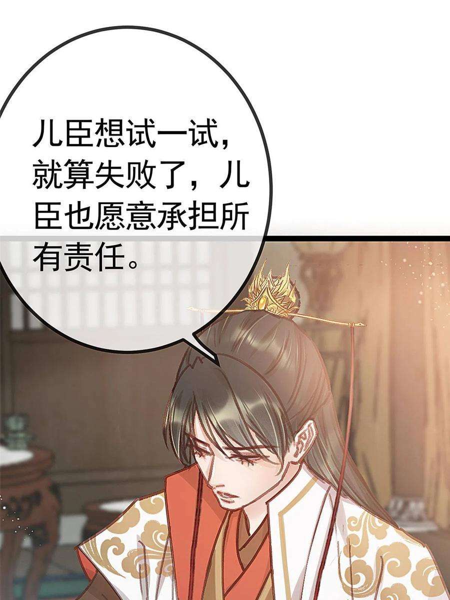 贵妃每天只想当咸鱼041