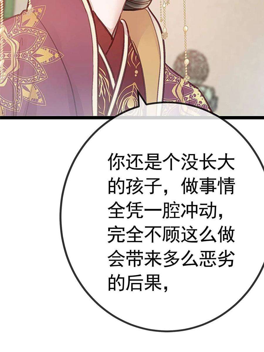 贵妃每天只想当咸鱼041