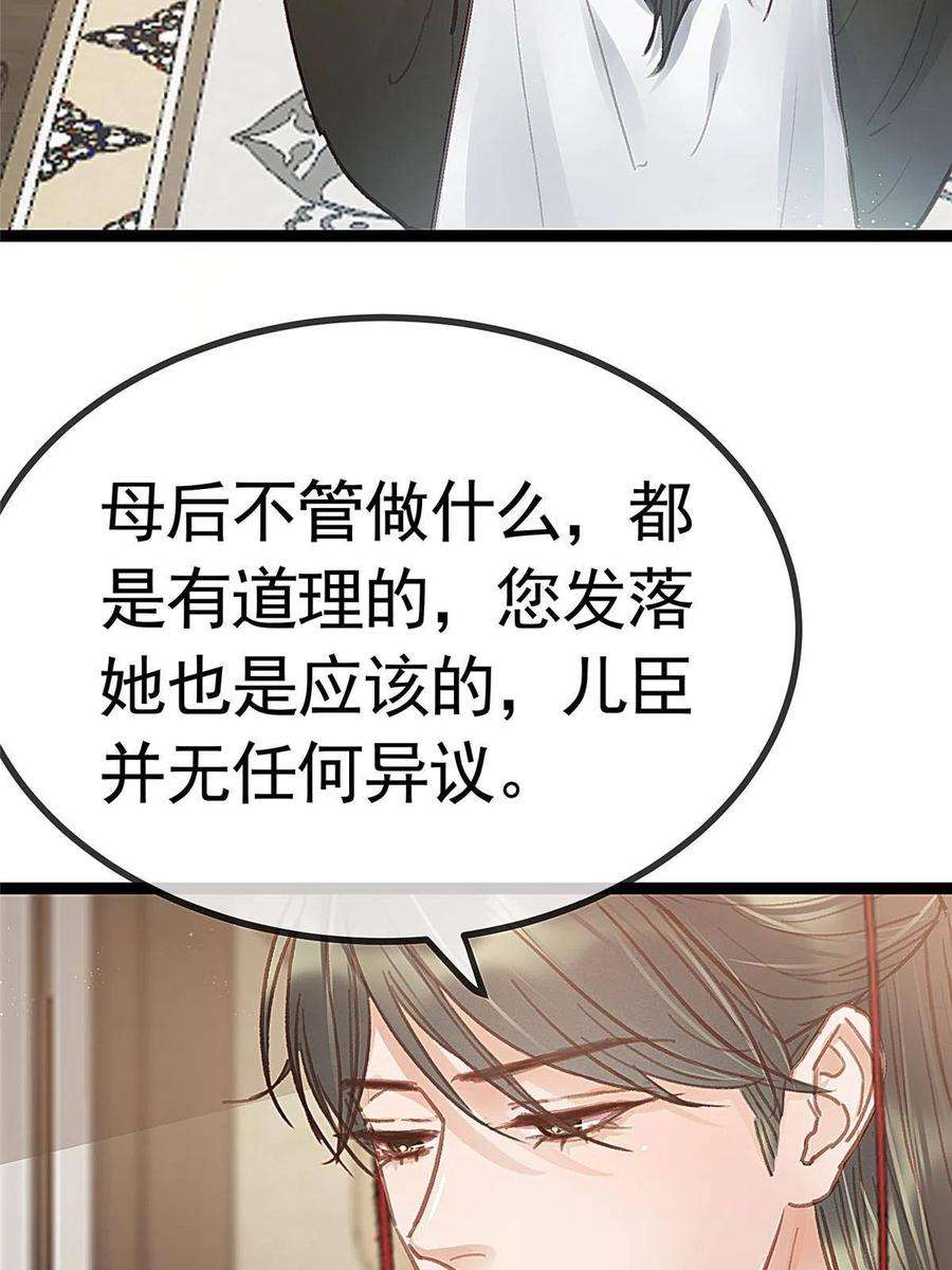 贵妃每天只想当咸鱼041