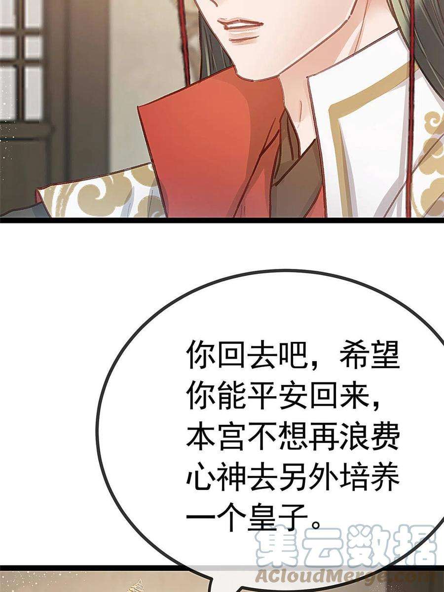 贵妃每天只想当咸鱼041