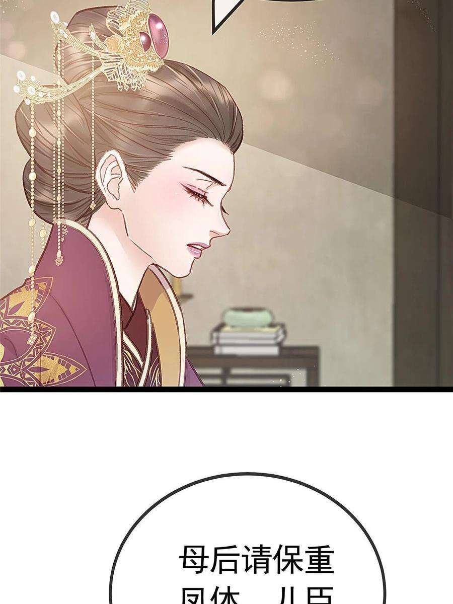 贵妃每天只想当咸鱼041