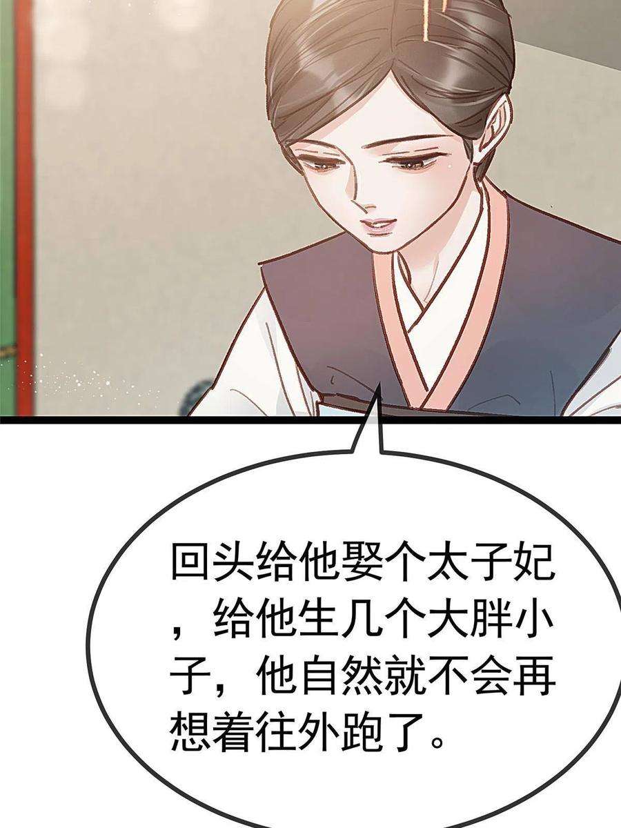 贵妃每天只想当咸鱼041