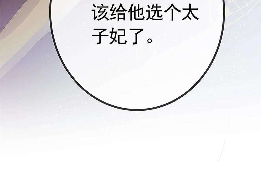 贵妃每天只想当咸鱼041