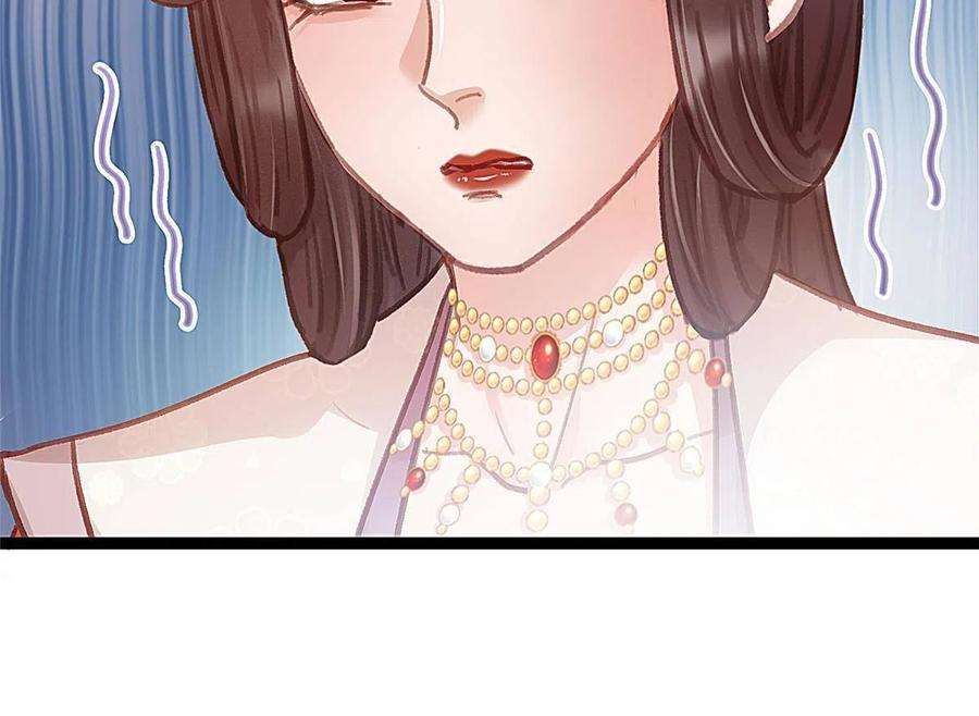 贵妃每天只想当咸鱼041