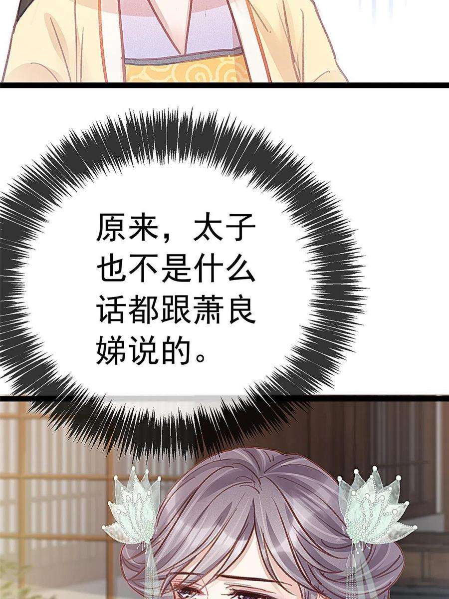贵妃每天只想当咸鱼042
