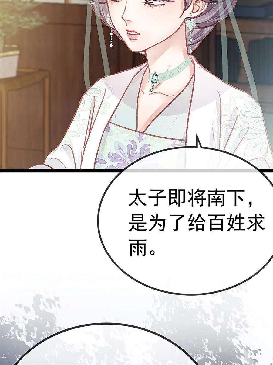 贵妃每天只想当咸鱼042