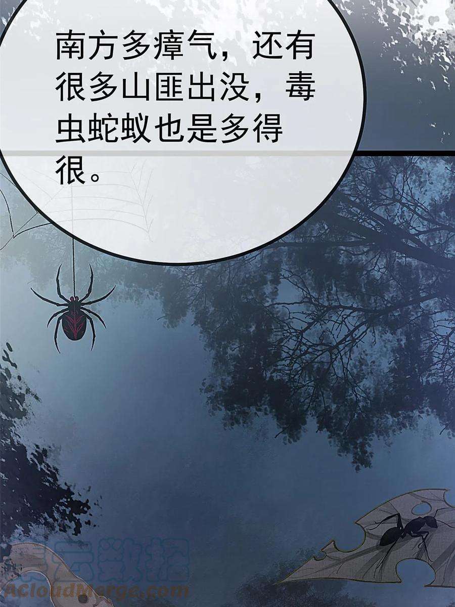 贵妃每天只想当咸鱼042
