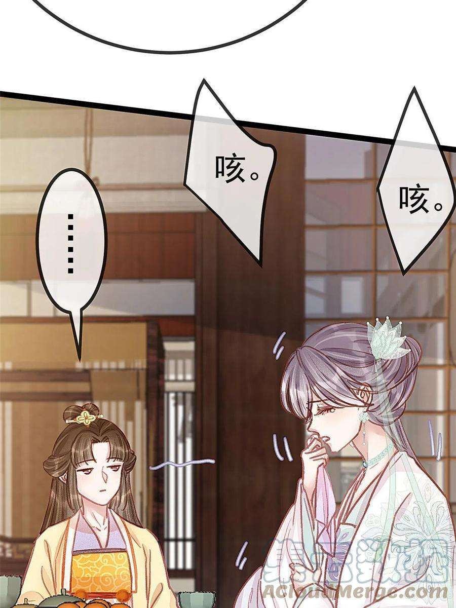 贵妃每天只想当咸鱼042