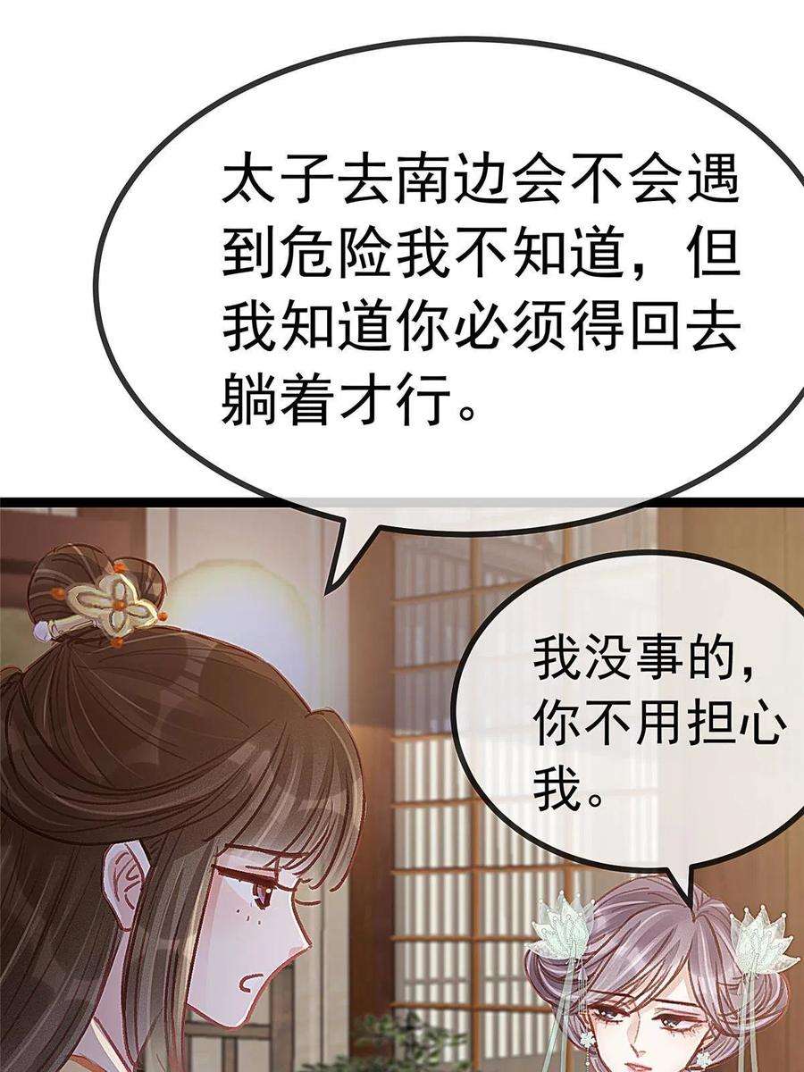 贵妃每天只想当咸鱼042