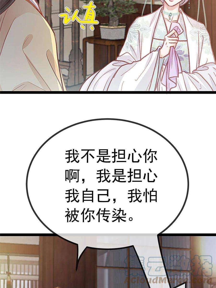 贵妃每天只想当咸鱼042