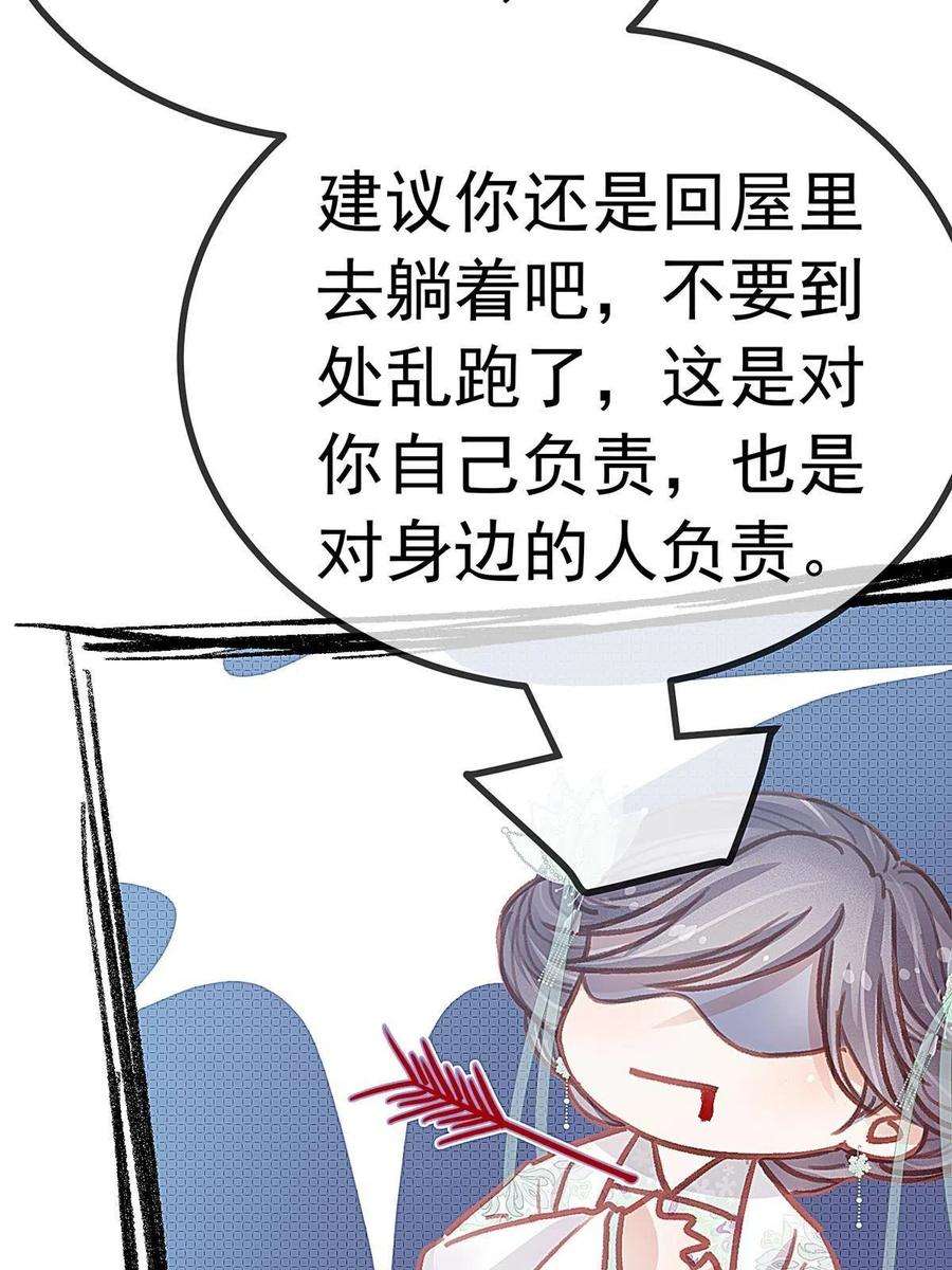 贵妃每天只想当咸鱼042