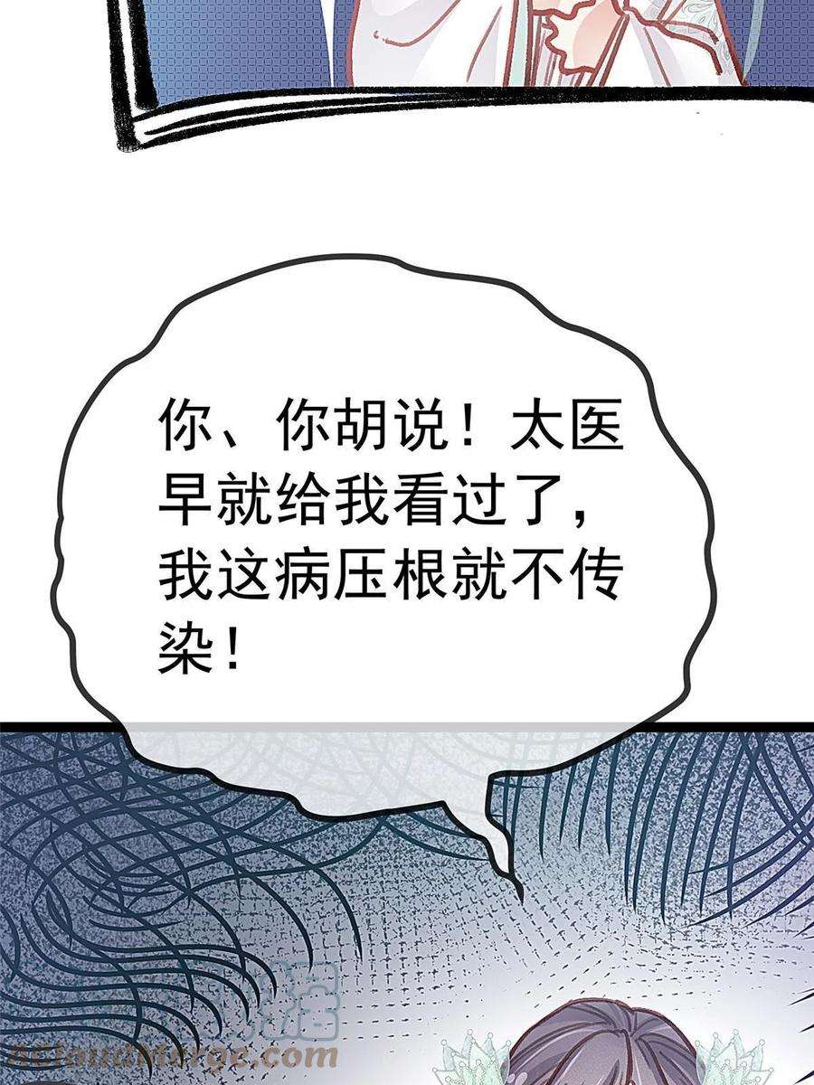 贵妃每天只想当咸鱼042