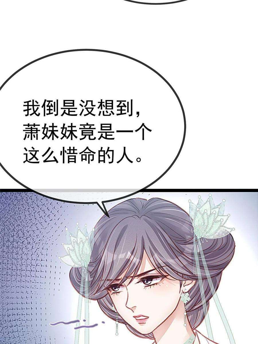 贵妃每天只想当咸鱼042