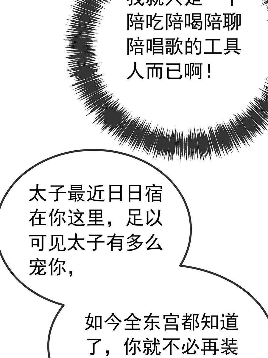 贵妃每天只想当咸鱼042