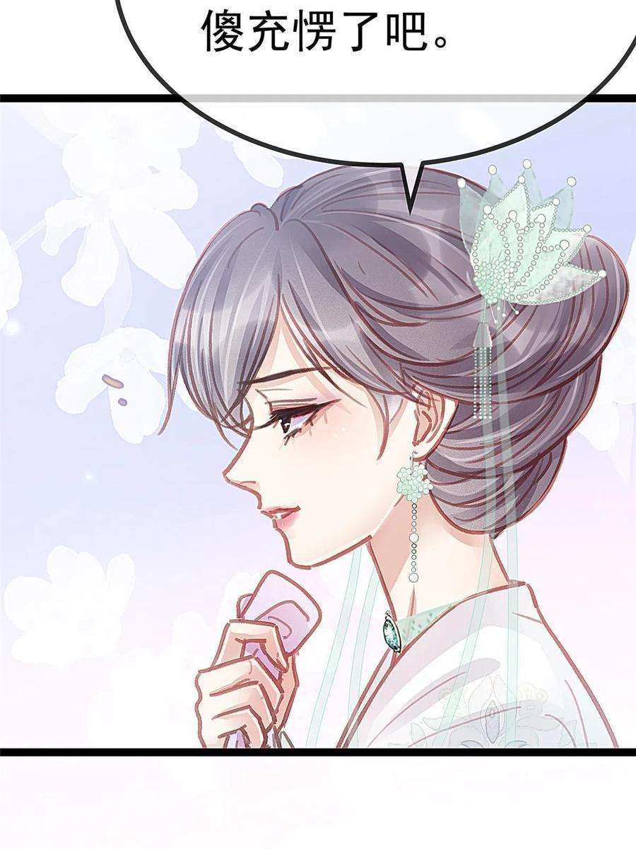 贵妃每天只想当咸鱼042