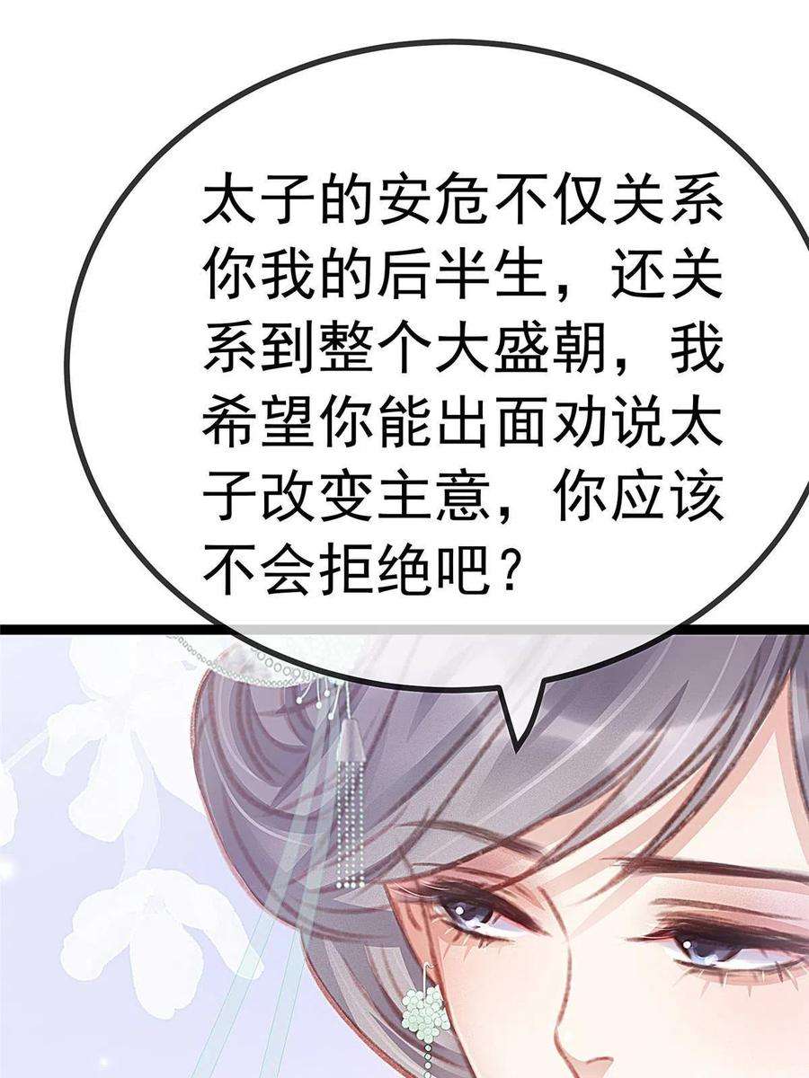 贵妃每天只想当咸鱼042