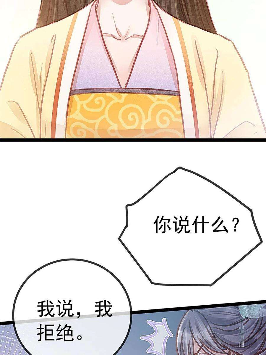 贵妃每天只想当咸鱼042