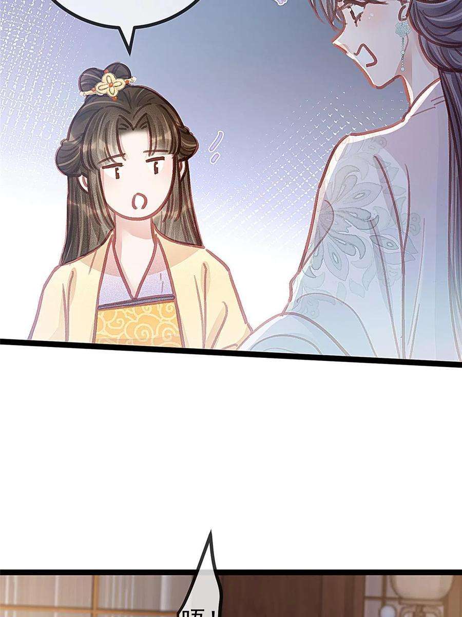 贵妃每天只想当咸鱼042
