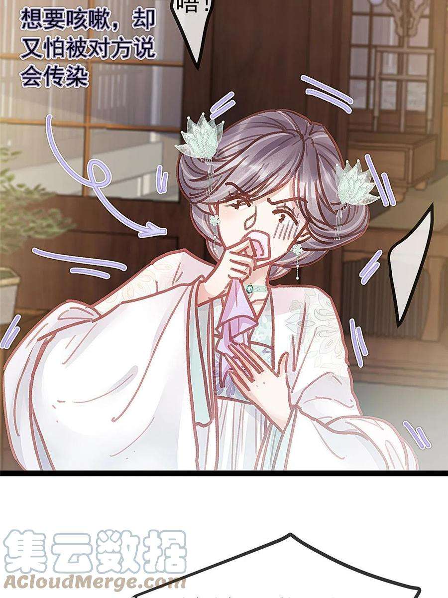 贵妃每天只想当咸鱼042