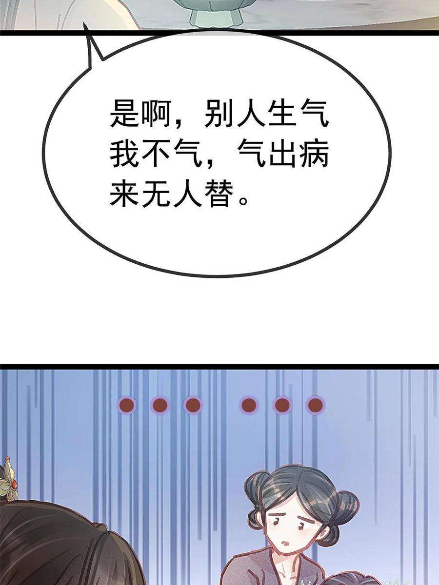 贵妃每天只想当咸鱼042