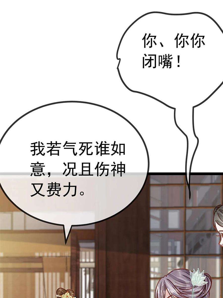 贵妃每天只想当咸鱼042