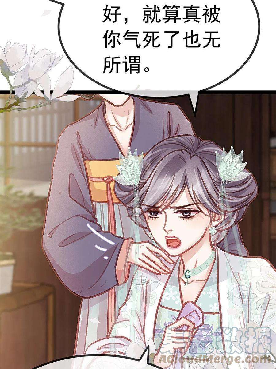 贵妃每天只想当咸鱼042