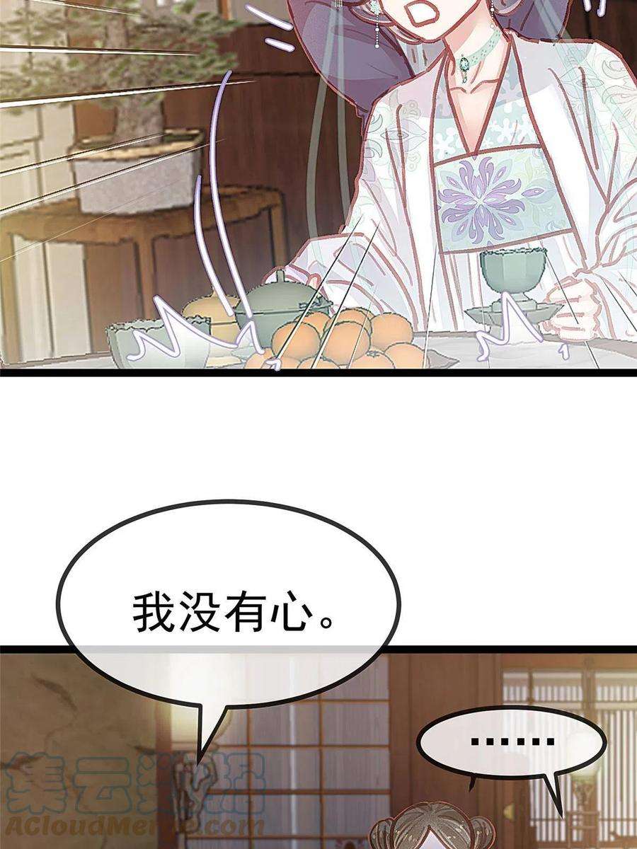 贵妃每天只想当咸鱼042