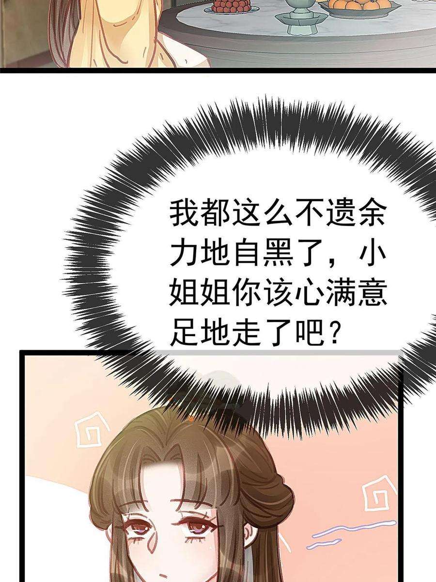 贵妃每天只想当咸鱼042