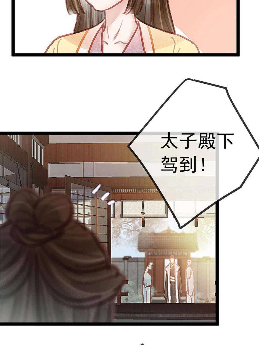 贵妃每天只想当咸鱼042