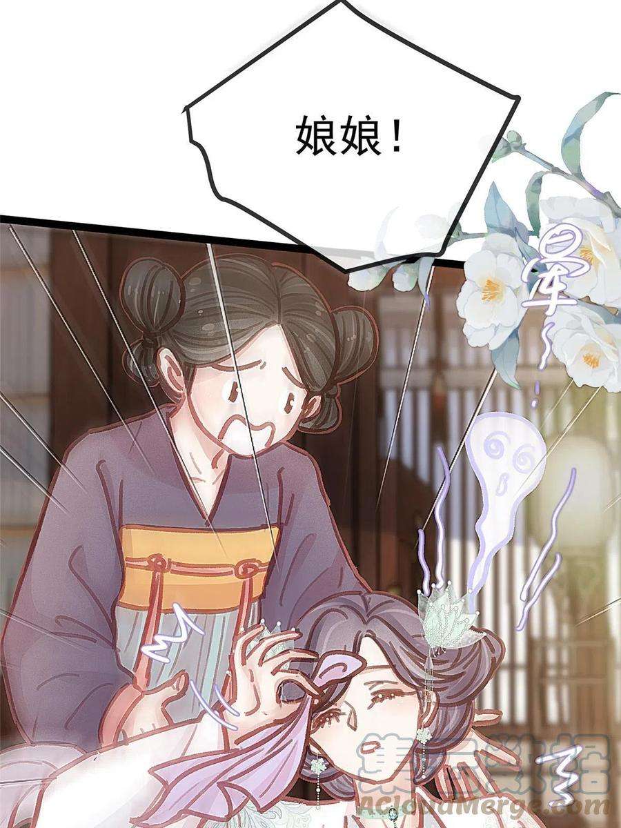 贵妃每天只想当咸鱼042