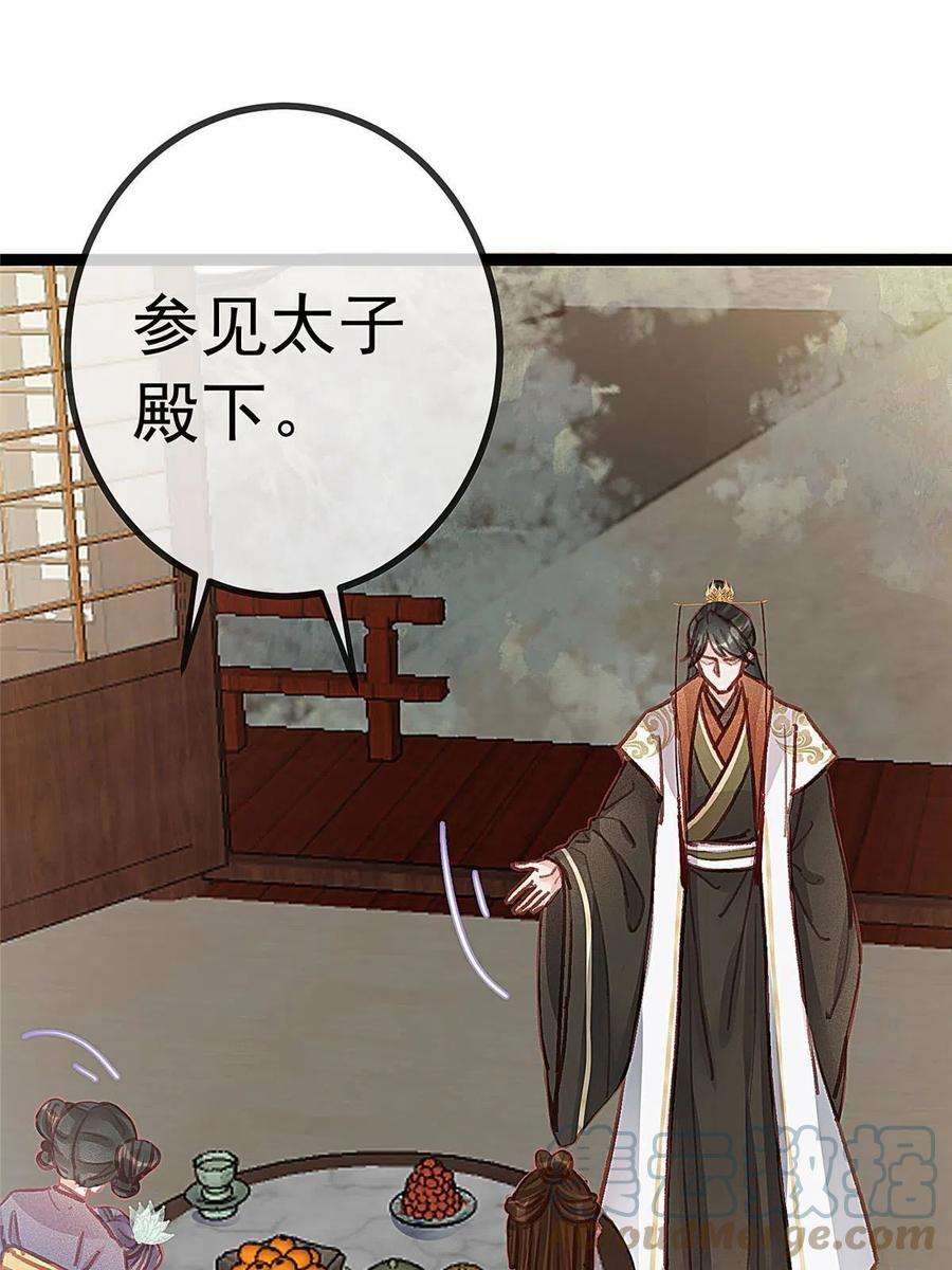 贵妃每天只想当咸鱼042