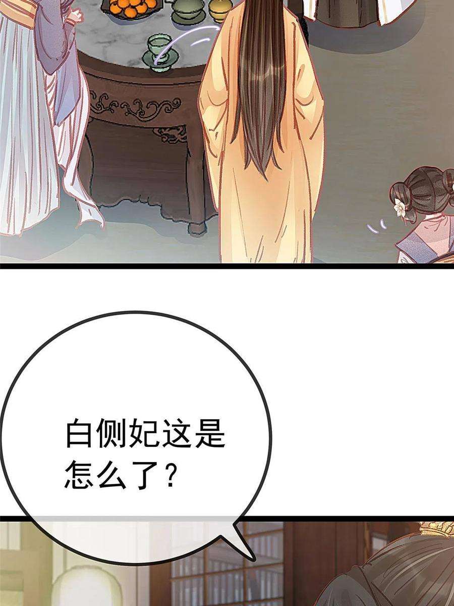 贵妃每天只想当咸鱼042