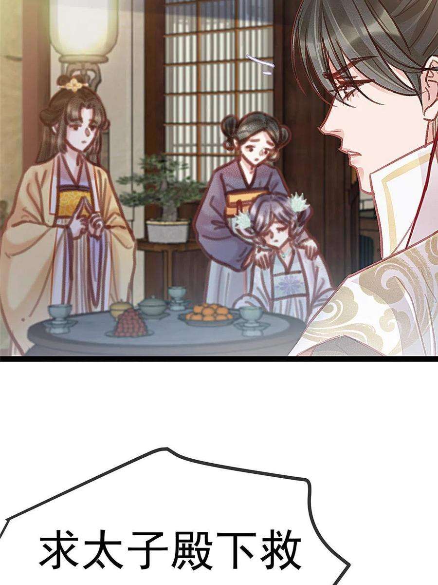 贵妃每天只想当咸鱼042
