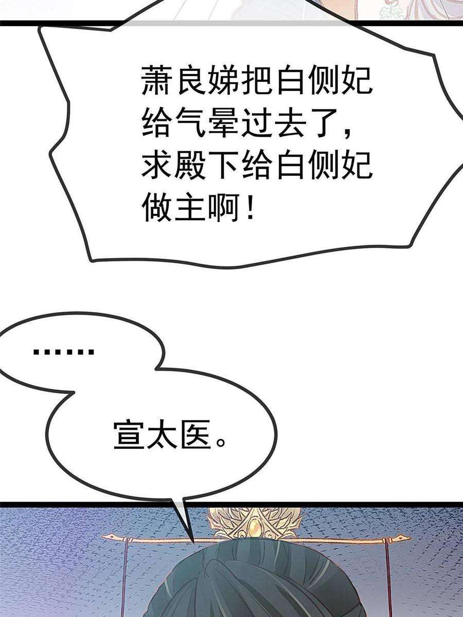 贵妃每天只想当咸鱼042