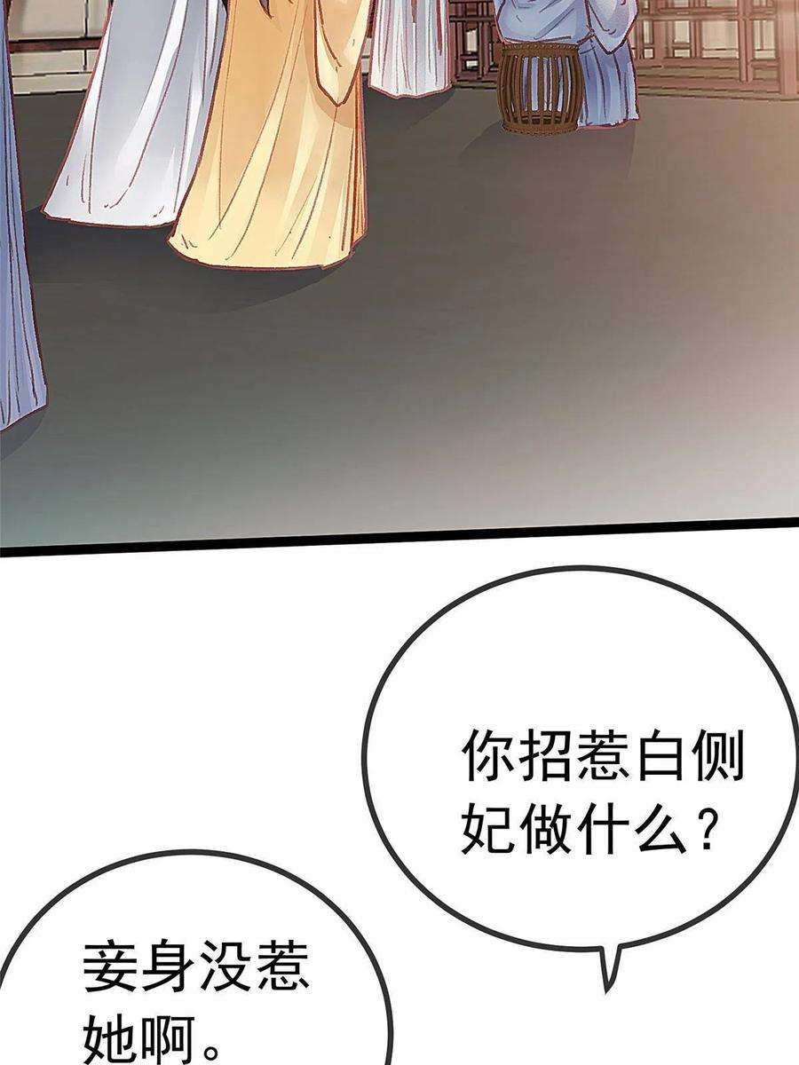 贵妃每天只想当咸鱼042