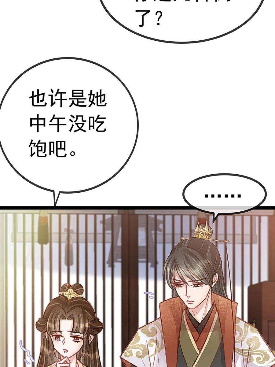贵妃每天只想当咸鱼042