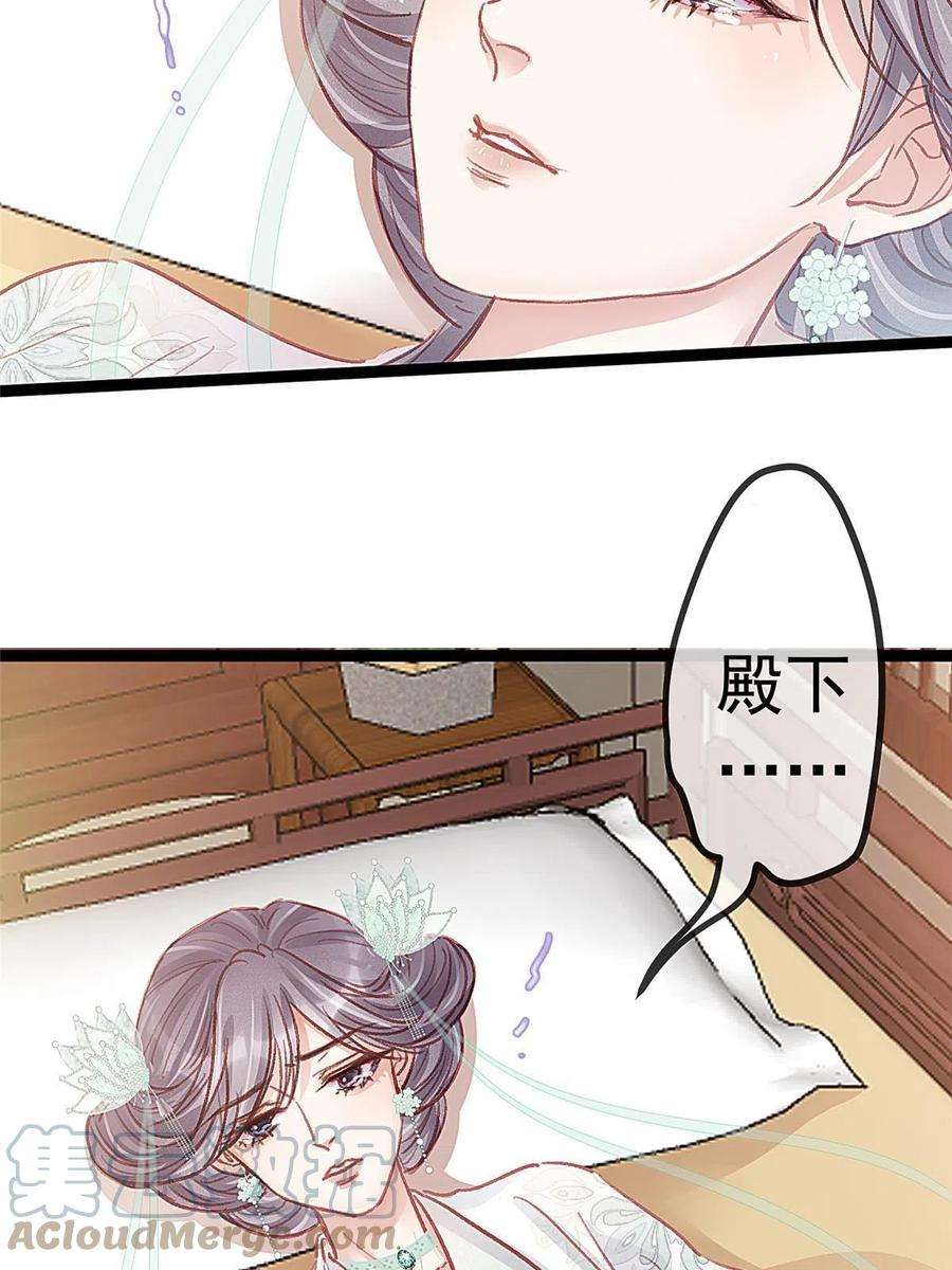 贵妃每天只想当咸鱼042