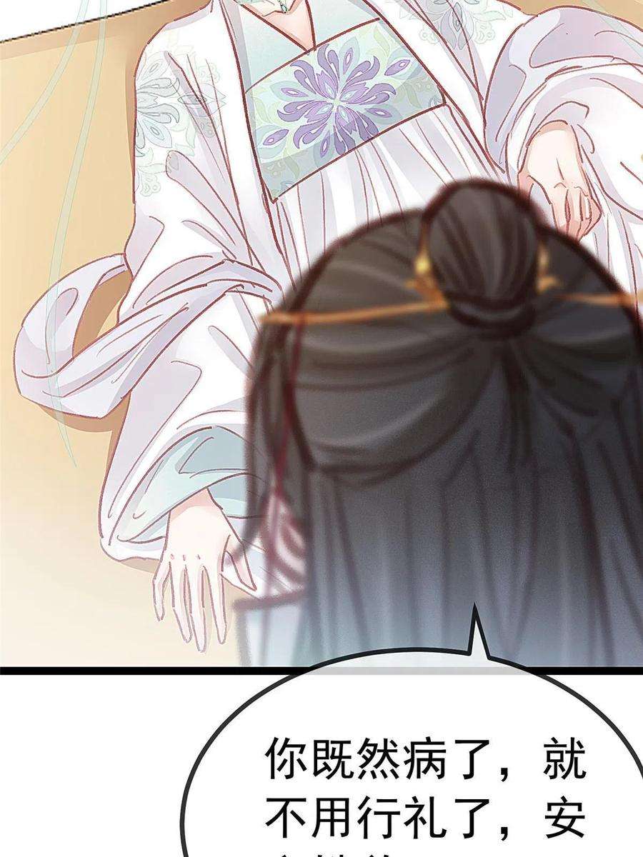 贵妃每天只想当咸鱼042