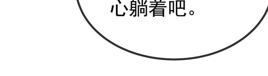 贵妃每天只想当咸鱼042